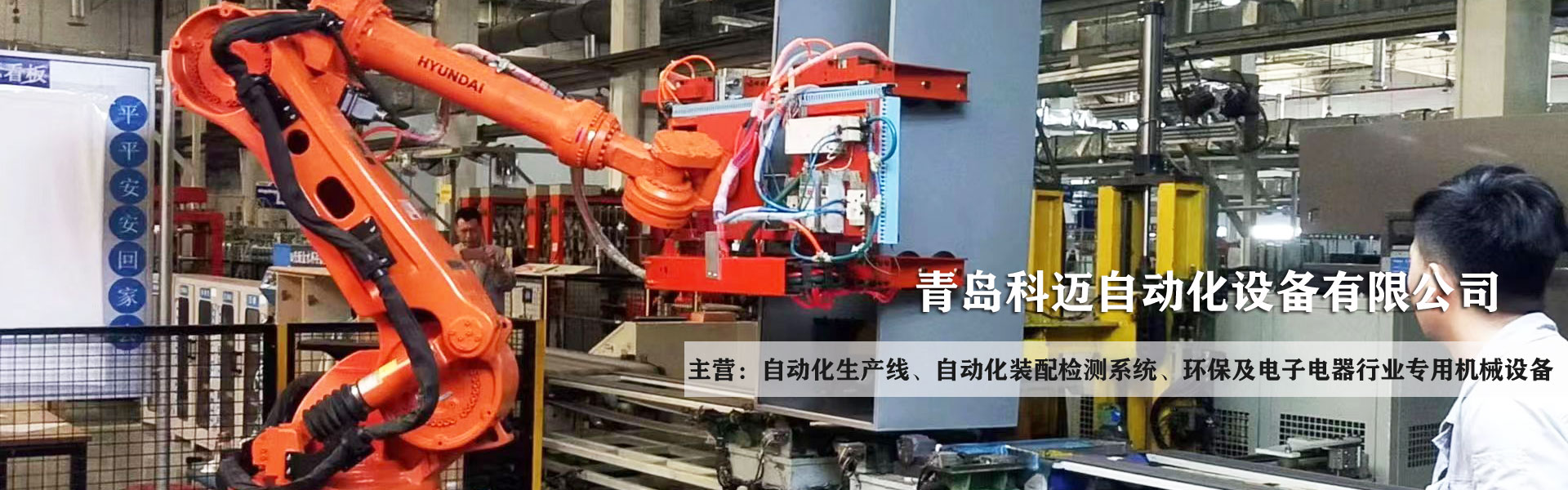 要產(chǎn)品有各種皮帶輸送線(xiàn)、滾筒輸送線(xiàn)、倍速鏈輸送線(xiàn)、鏈板輸送線(xiàn)、專(zhuān)用非標(biāo)機(jī)械設(shè)備等5大系列產(chǎn)品